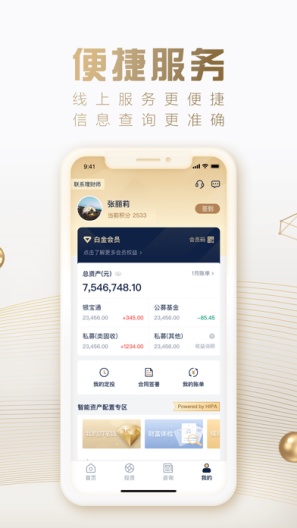 掌上海银T Screenshots5