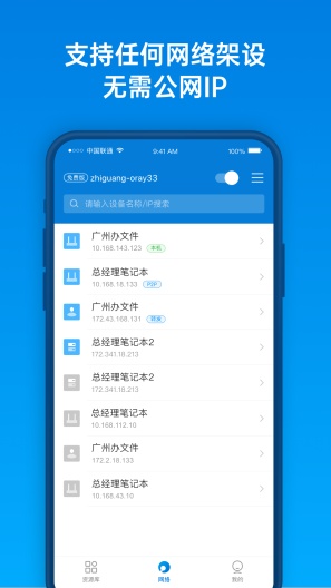 蒲公英App-Screenshots3