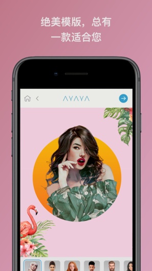 AYAYA的应用截图1