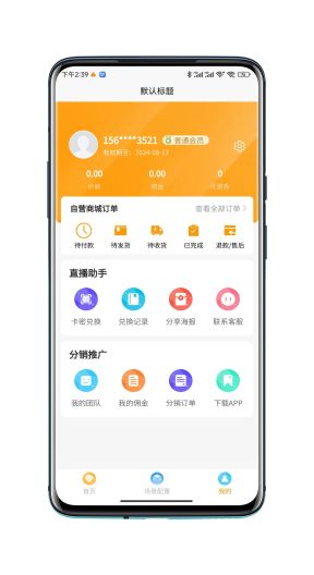 播大大 Screenshots3