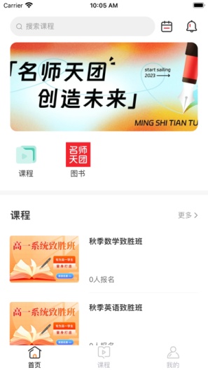 成就非凡des captures d'écran de l'application2