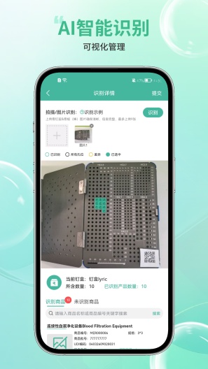 骨科嫦娥智慧系统的應用截圖3