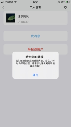 富信通 Screenshots8