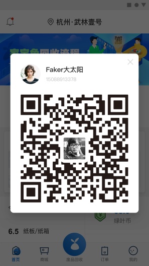 家宝兔 Screenshots1