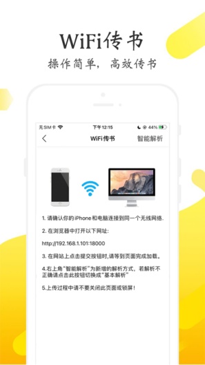 淘淘阅读的应用截图2