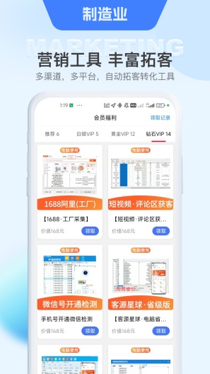 客源星球 Screenshots2