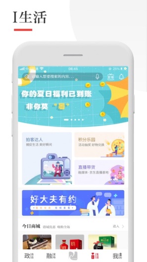 今日张家港 скриншоты приложения4