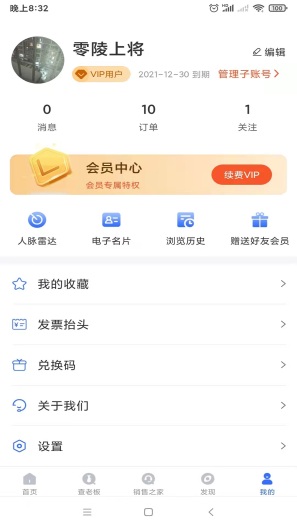 全查查 Screenshots4