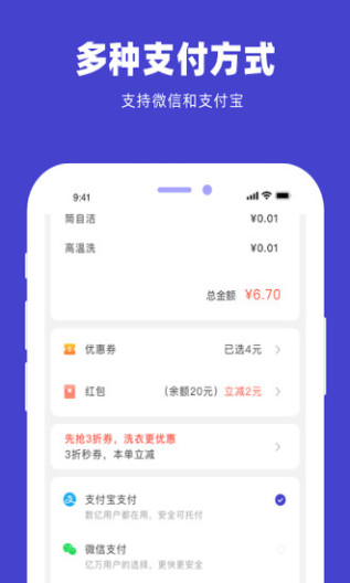 U净 Screenshots4
