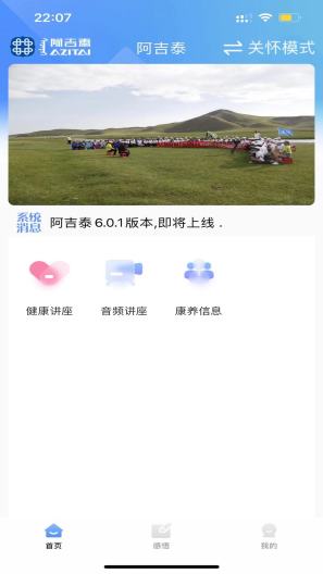 阿吉泰 Screenshots4
