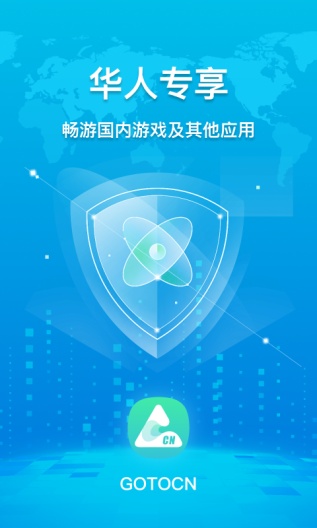 GOTOCN的应用截图1