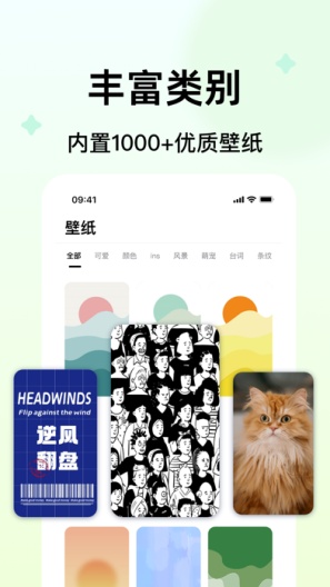 WoWidget的應用截圖2