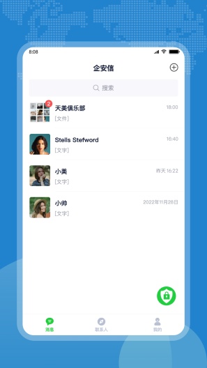 企安信的应用截图2