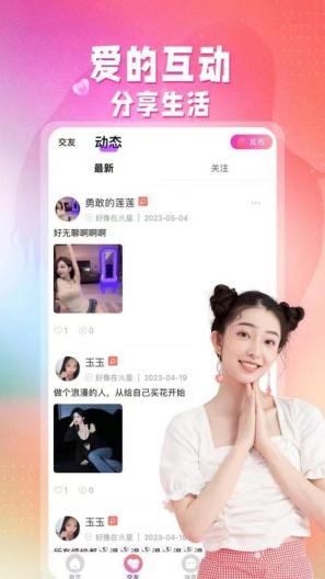 聊音的應用截圖4