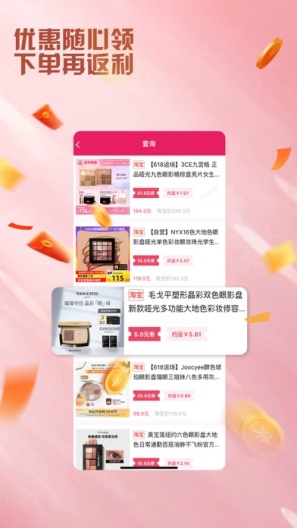 艾省的应用截图3