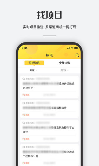 工程眼的應用截圖2