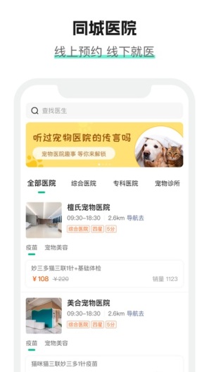 它来啦的應用截圖4