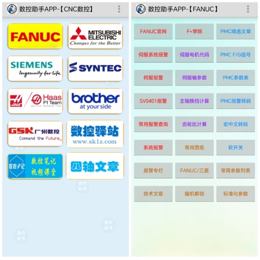 数控助手 Screenshots5