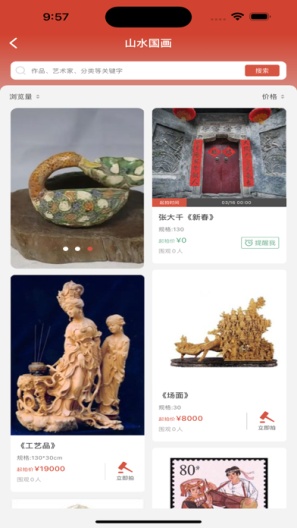 艺拍全球des captures d'écran de l'application2