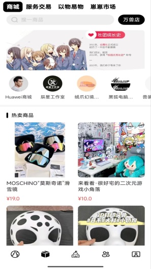 它界 Screenshots2