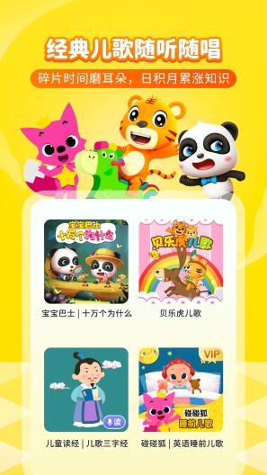 喜马拉雅儿童的應用截圖4