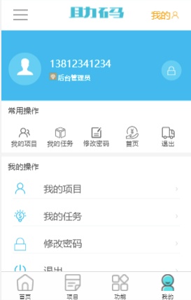 助码 скриншоты приложения3