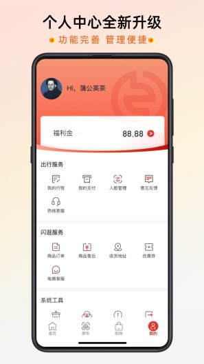 智惠行 Screenshots4