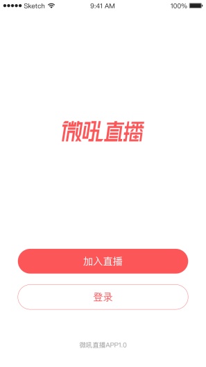 微吼直播的應用截圖1