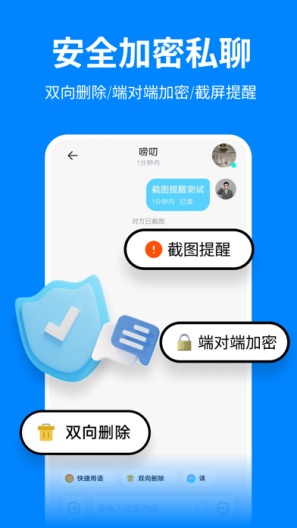 暗信 Screenshots3
