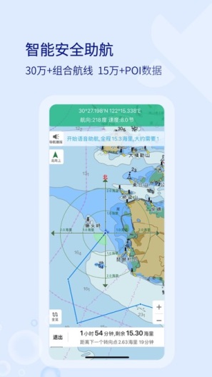 海e行 Screenshots2