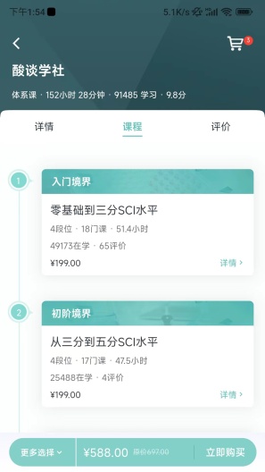 解螺旋的應用截圖3