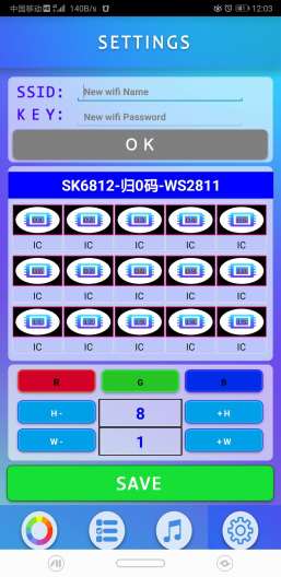 LED Colorful的应用截图7