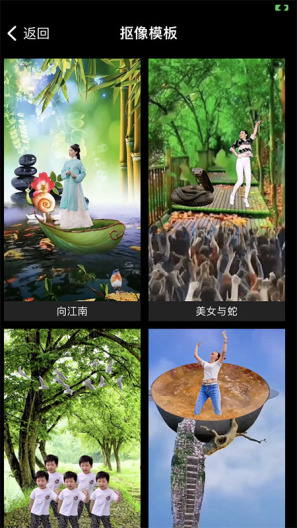 蓝松抠图演示 Screenshots5