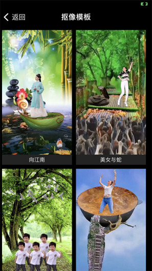 蓝松抠图演示 Screenshots