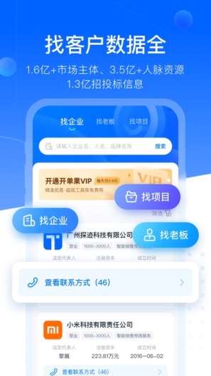 开单果 Screenshots1