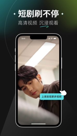 麦萌短剧 Screenshots3