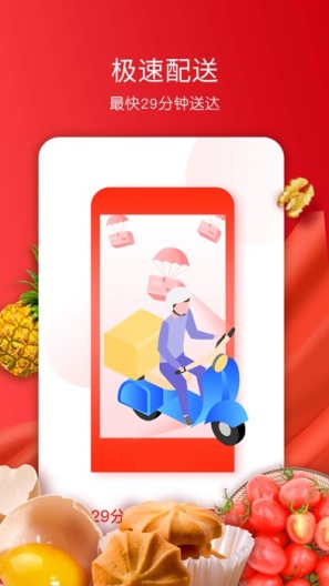 美特好的應用截圖2