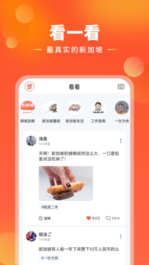 去狮城-海外招聘找工作求职高薪平台 Screenshots3
