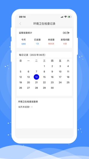 掌上农贸监管端 Screenshots4
