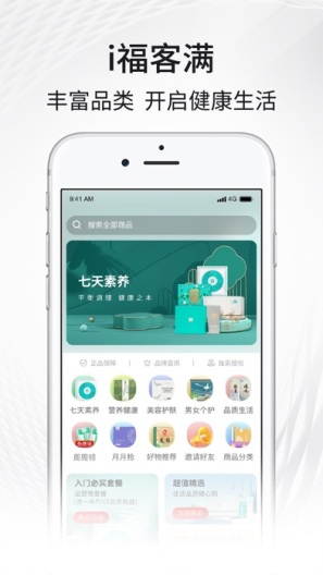 i福客满zrzuty ekranu aplikacji1