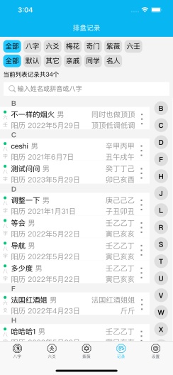 91排盘的應用截圖2