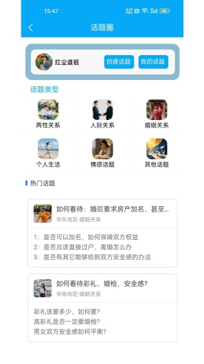 伊人网 Screenshots3