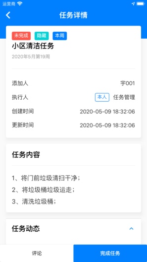 Runner的應用截圖5