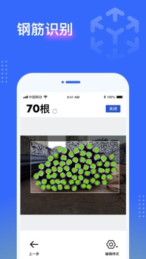 点数相机的應用截圖4