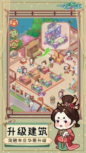 一品布庄的應用截圖2