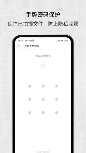 取证拍拍 Screenshots3