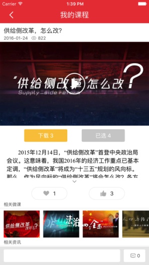 书香辽宁des captures d'écran de l'application4