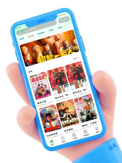 聚合影视的應用截圖1