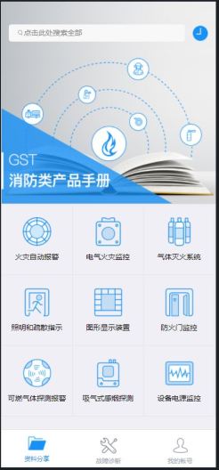 Digital Technical Service的應用截圖2