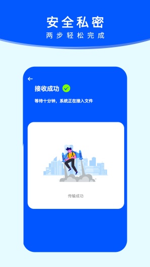 手机搬家 Screenshots4